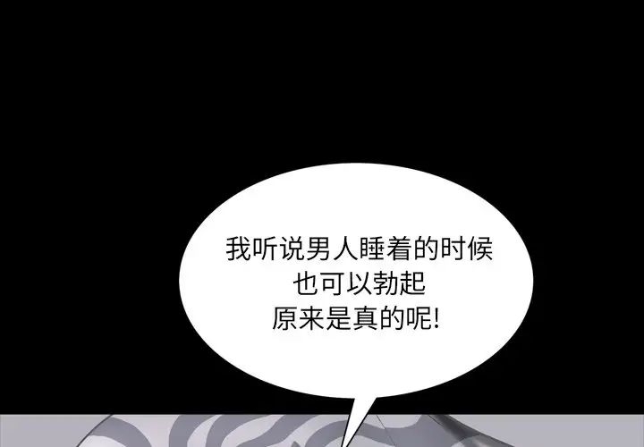 《一次成瘾》漫画 第30話