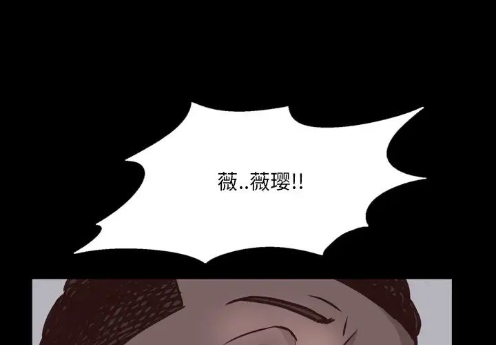 《一次成瘾》漫画 第30話
