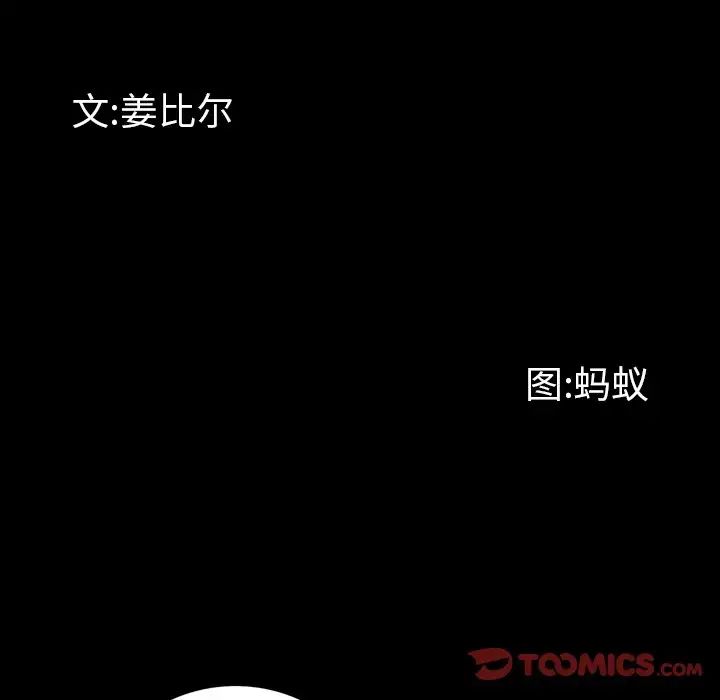 《一次成瘾》漫画 第30話
