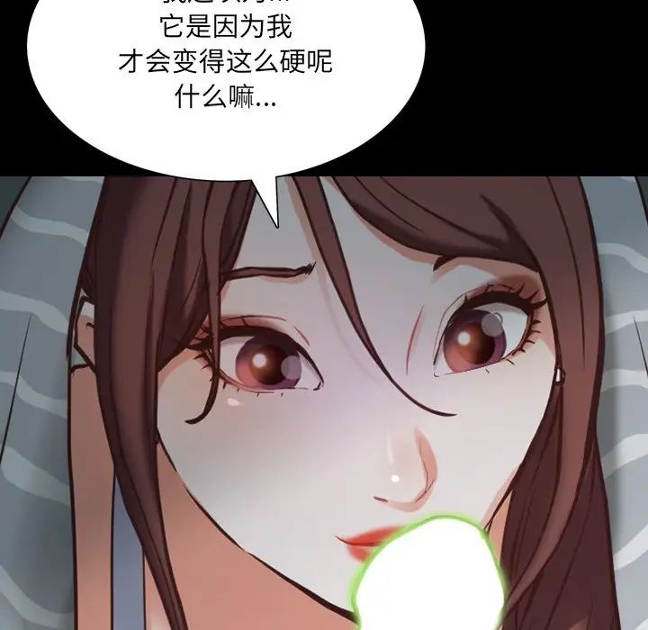《一次成瘾》漫画 第30話