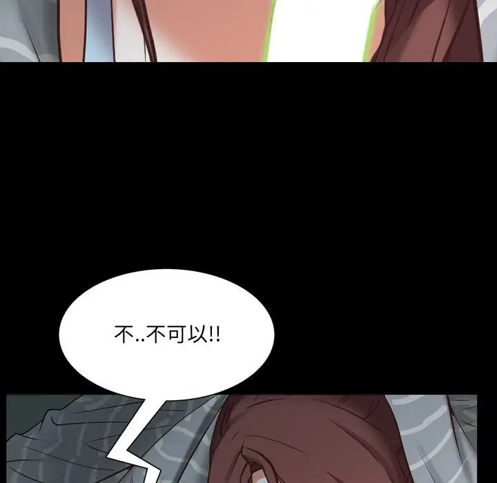 《一次成瘾》漫画 第30話