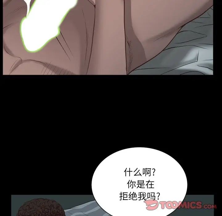 《一次成瘾》漫画 第30話