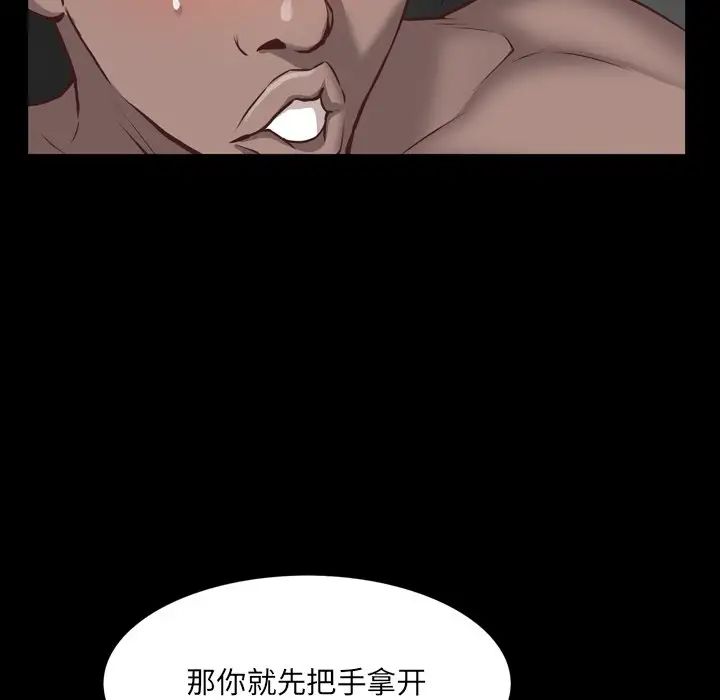 《一次成瘾》漫画 第30話