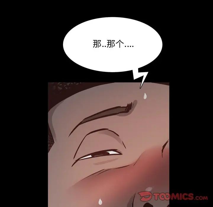 《一次成瘾》漫画 第30話