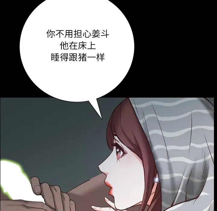 《一次成瘾》漫画 第30話