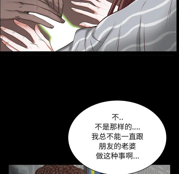 《一次成瘾》漫画 第30話