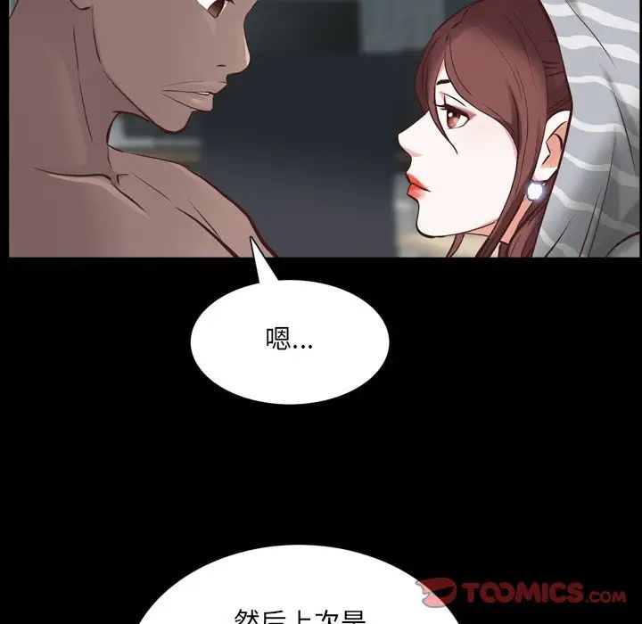 《一次成瘾》漫画 第30話