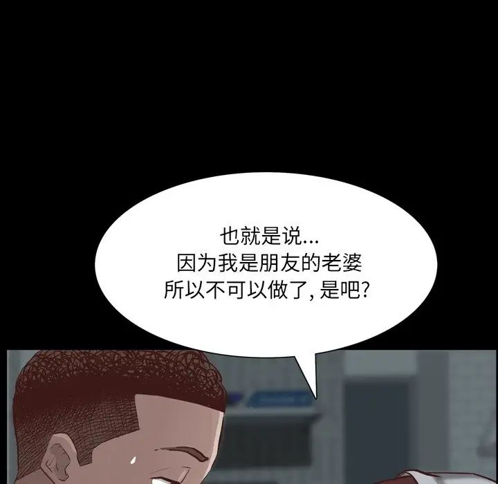 《一次成瘾》漫画 第30話