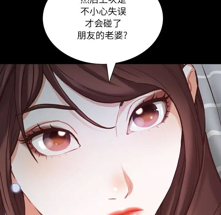 《一次成瘾》漫画 第30話