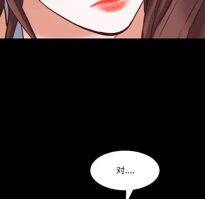 《一次成瘾》漫画 第30話
