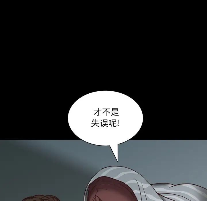 《一次成瘾》漫画 第30話