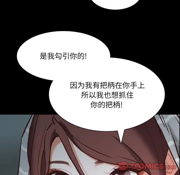 《一次成瘾》漫画 第30話