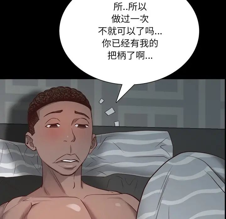 《一次成瘾》漫画 第30話