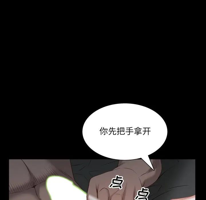 《一次成瘾》漫画 第30話