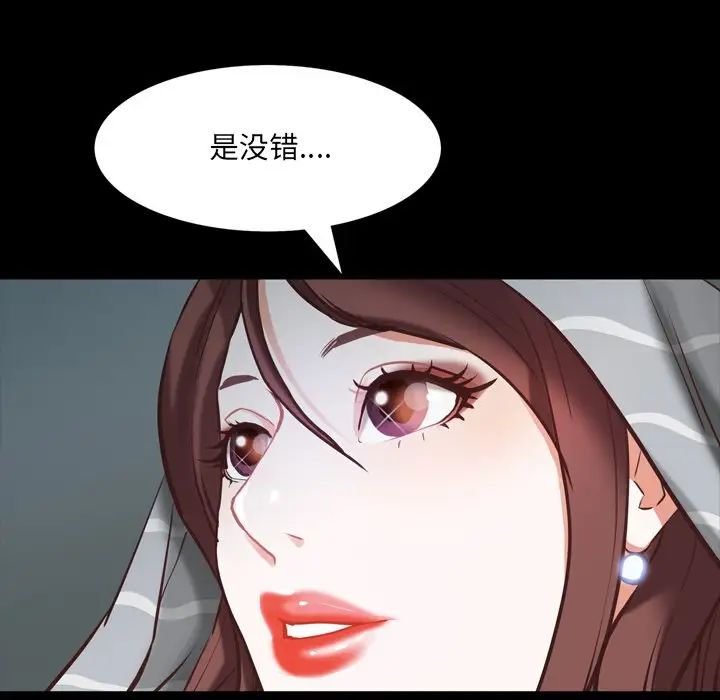 《一次成瘾》漫画 第30話