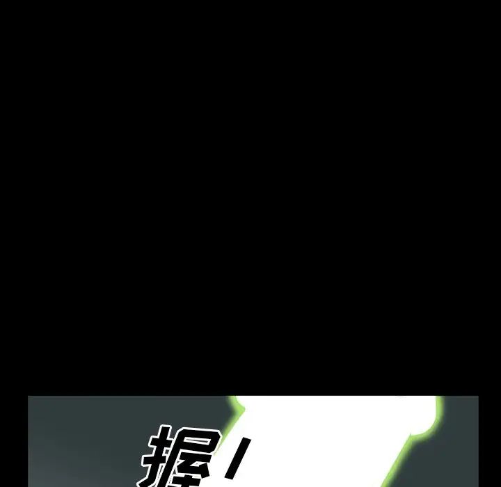 《一次成瘾》漫画 第30話