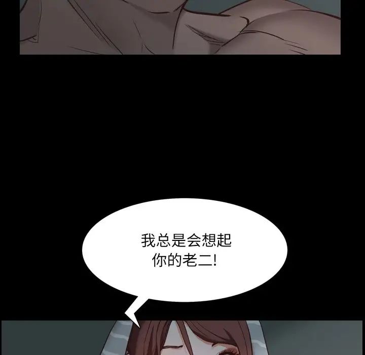 《一次成瘾》漫画 第30話