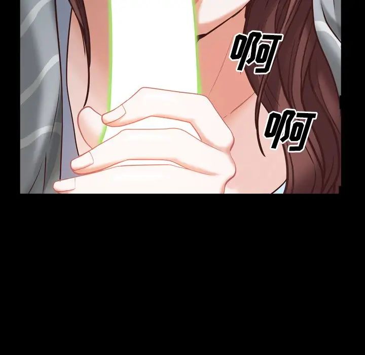 《一次成瘾》漫画 第30話