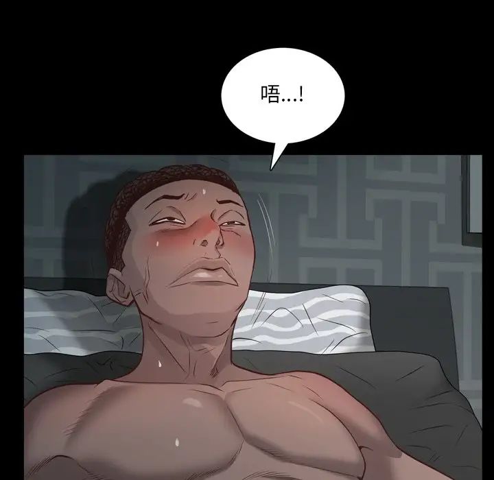《一次成瘾》漫画 第30話