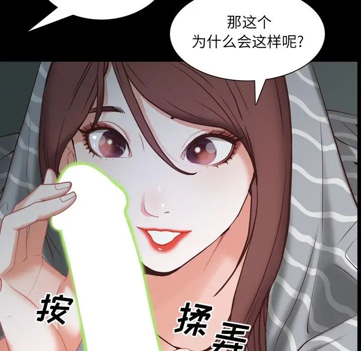 《一次成瘾》漫画 第30話