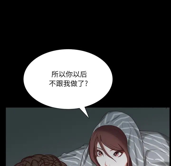 《一次成瘾》漫画 第30話