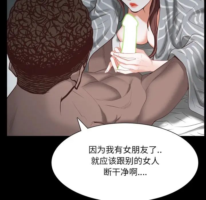《一次成瘾》漫画 第30話
