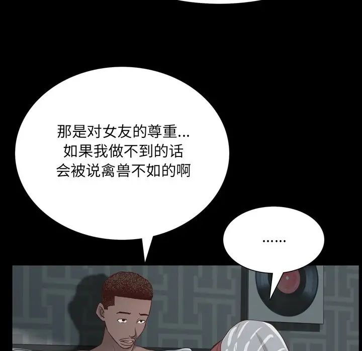 《一次成瘾》漫画 第30話