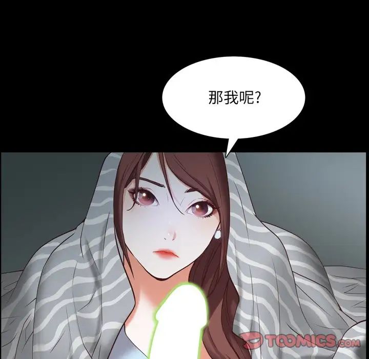 《一次成瘾》漫画 第30話