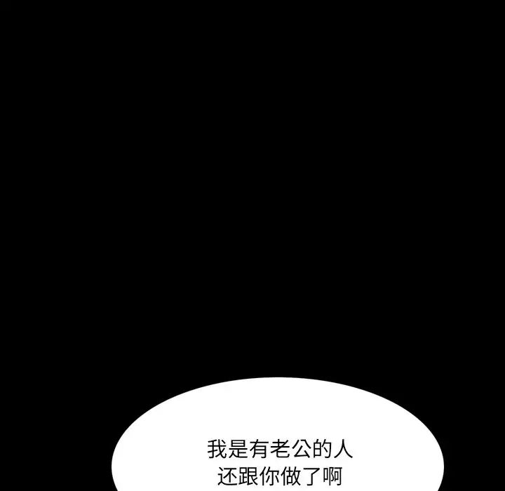 《一次成瘾》漫画 第30話