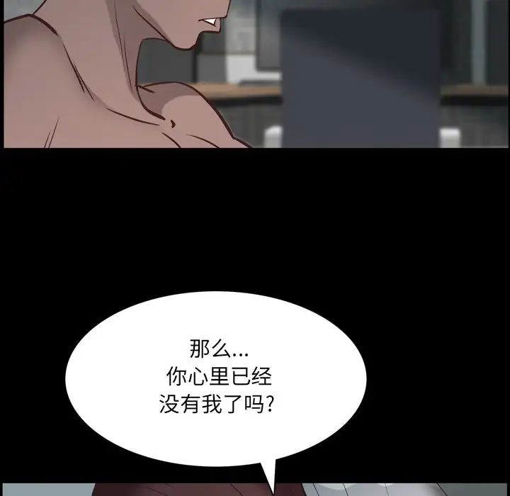 《一次成瘾》漫画 第30話