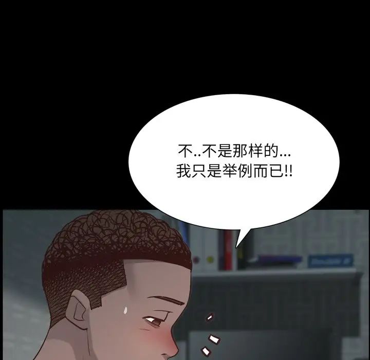 《一次成瘾》漫画 第30話