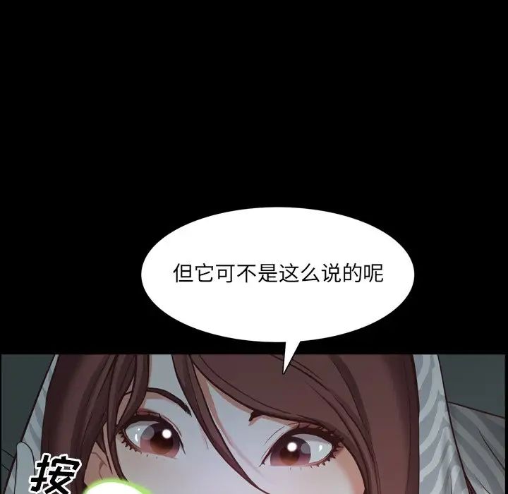 《一次成瘾》漫画 第30話