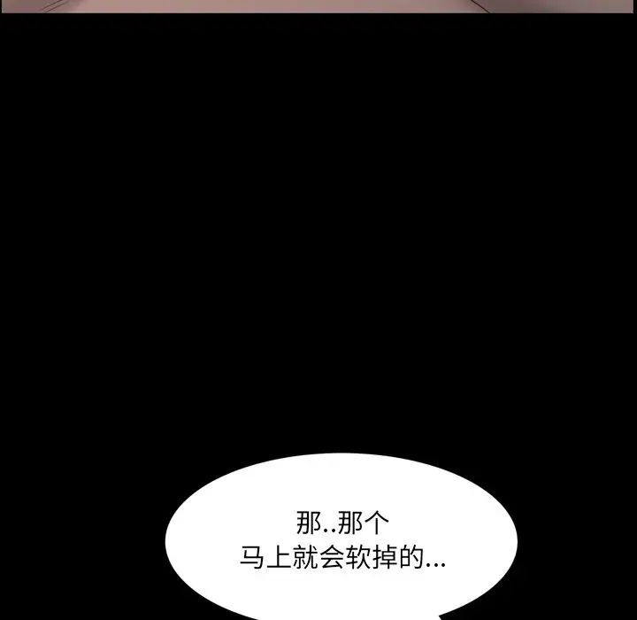 《一次成瘾》漫画 第30話