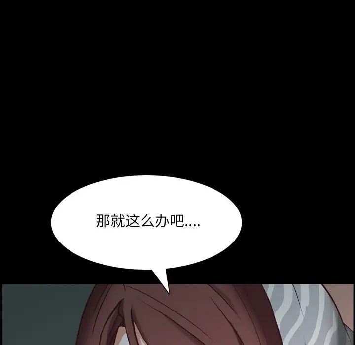 《一次成瘾》漫画 第30話
