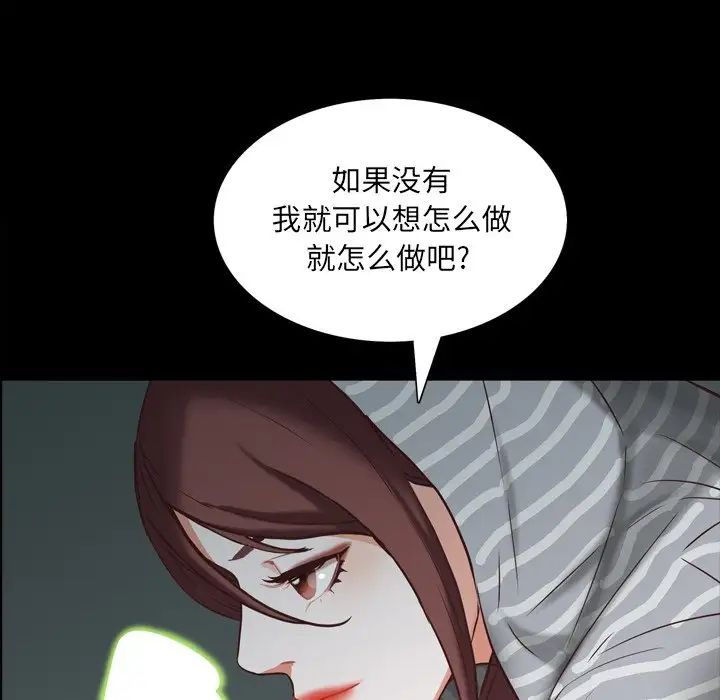 《一次成瘾》漫画 第30話