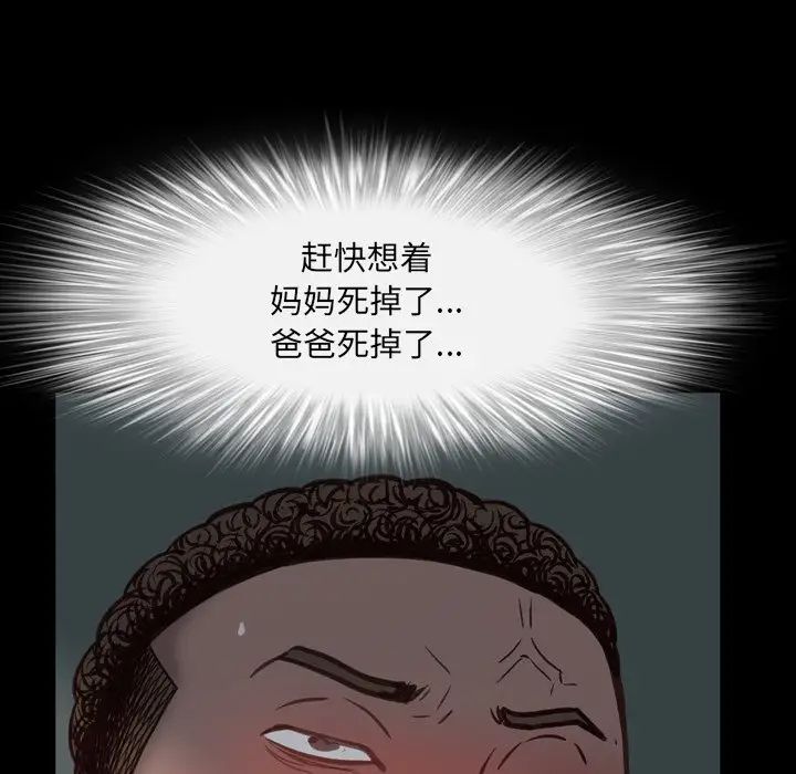 《一次成瘾》漫画 第30話