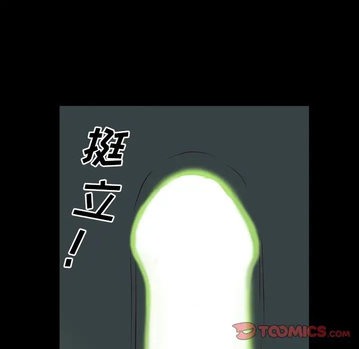 《一次成瘾》漫画 第30話