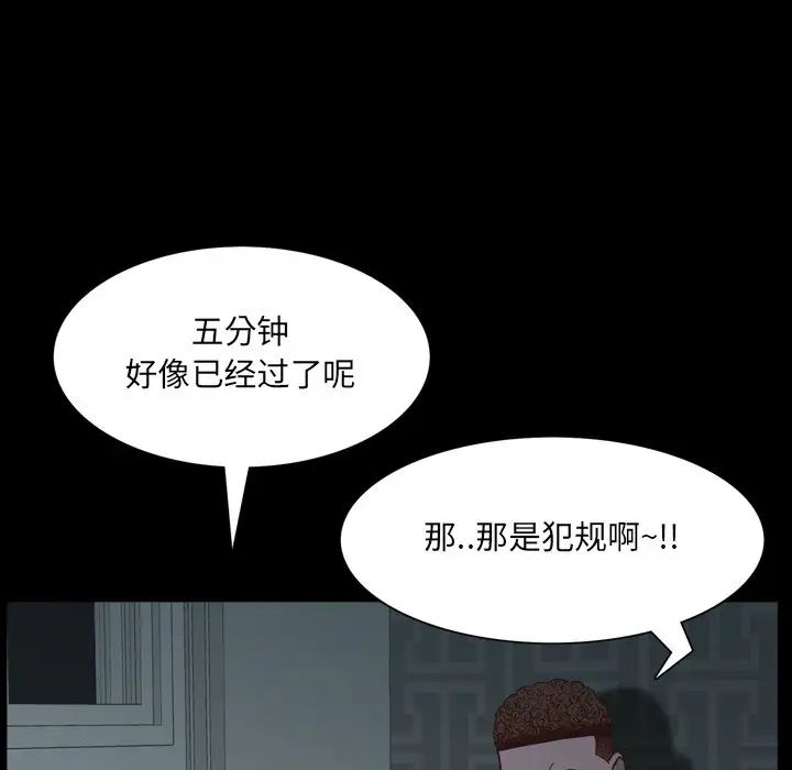 《一次成瘾》漫画 第30話