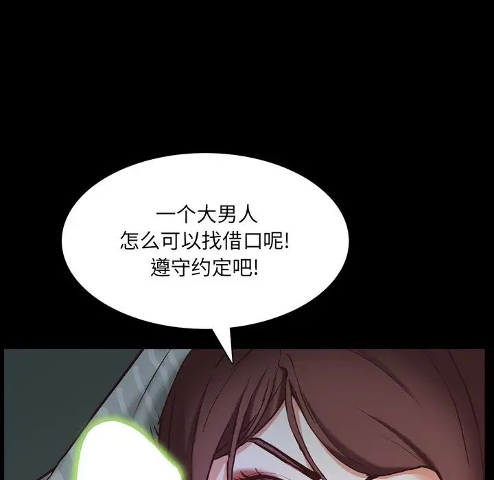 《一次成瘾》漫画 第30話