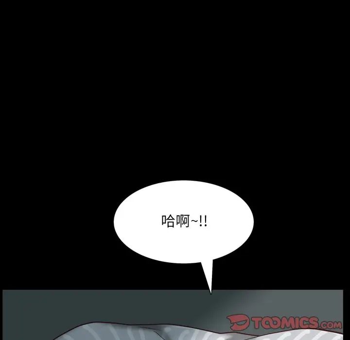《一次成瘾》漫画 第30話
