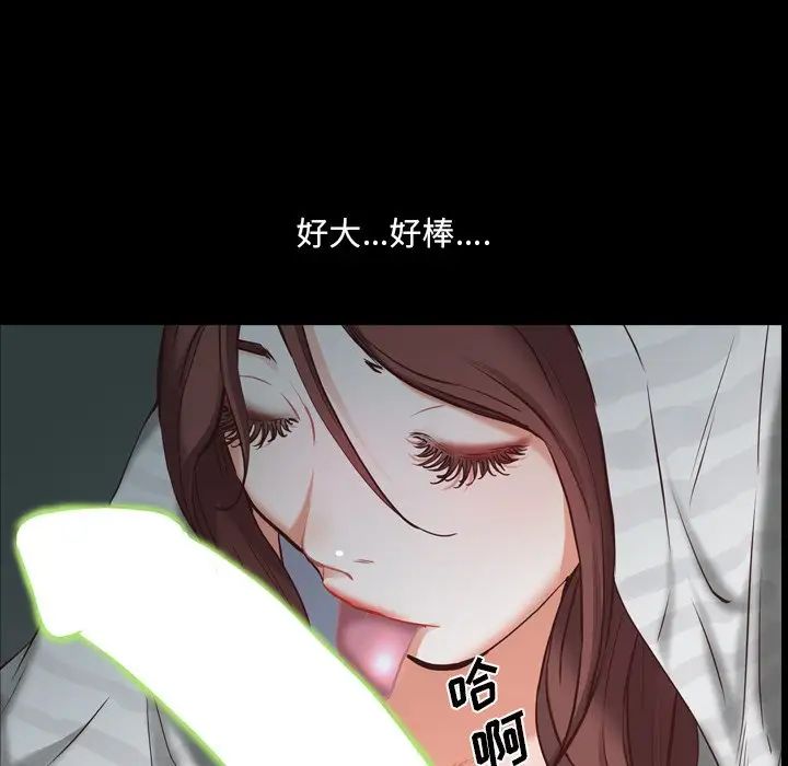 《一次成瘾》漫画 第30話