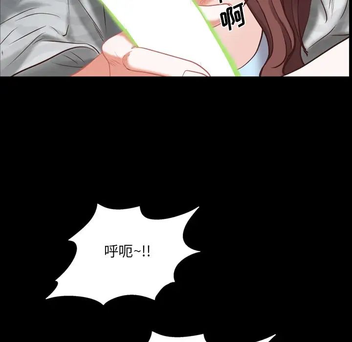 《一次成瘾》漫画 第30話
