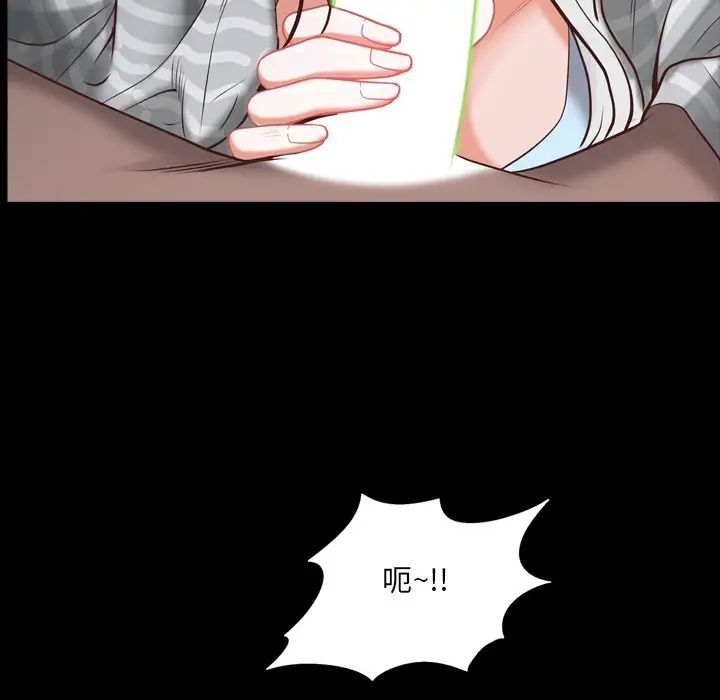 《一次成瘾》漫画 第30話
