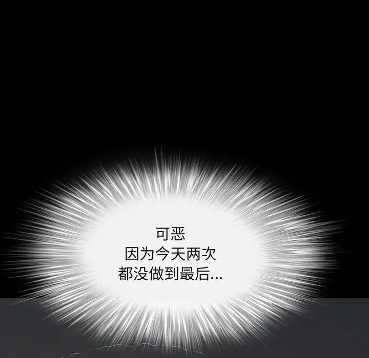 《一次成瘾》漫画 第30話