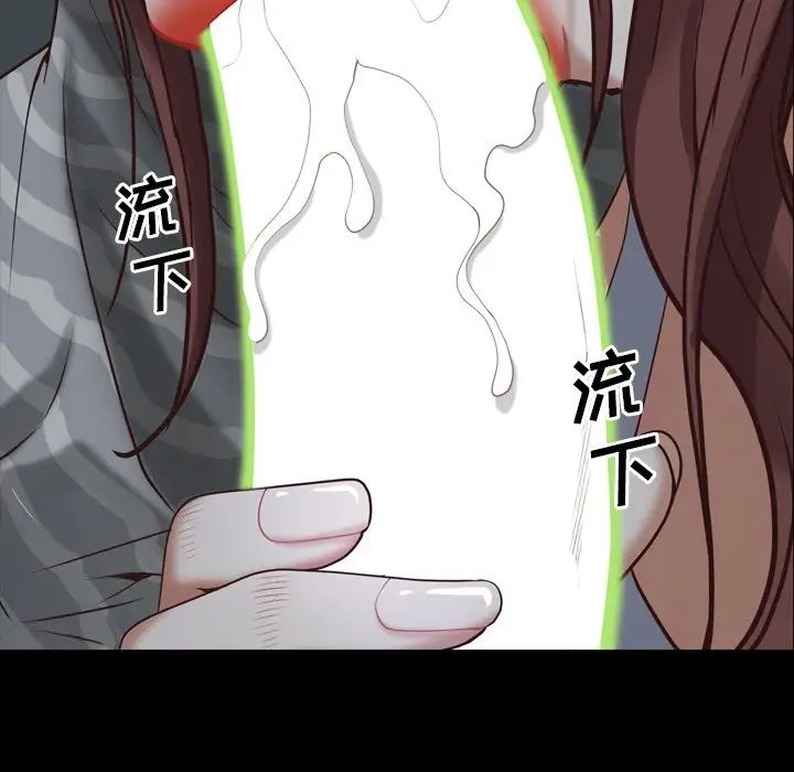 《一次成瘾》漫画 第30話