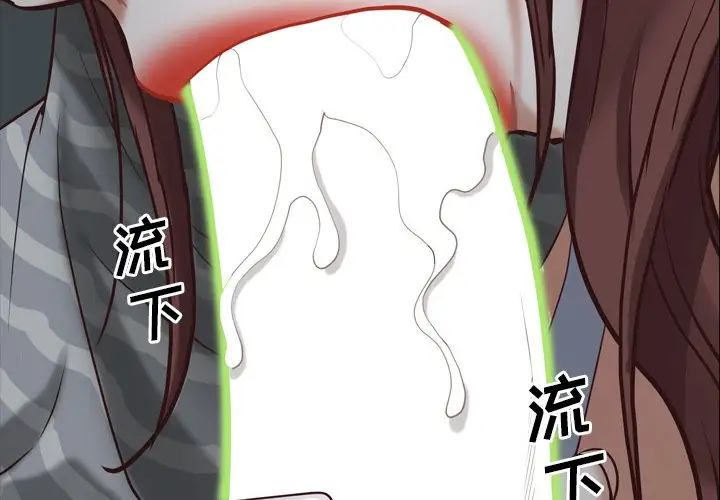 《一次成瘾》漫画 第31話