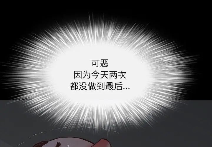 《一次成瘾》漫画 第31話