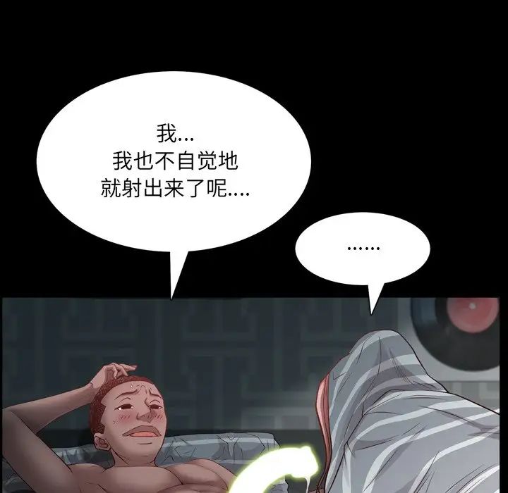 《一次成瘾》漫画 第31話