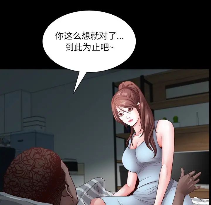 《一次成瘾》漫画 第31話