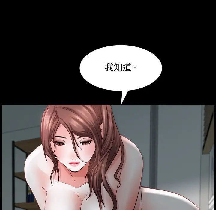 《一次成瘾》漫画 第31話